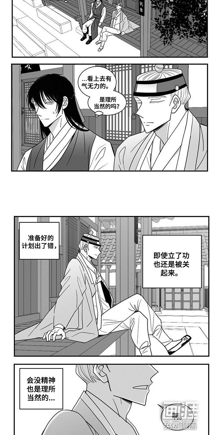 第84章：没有资格