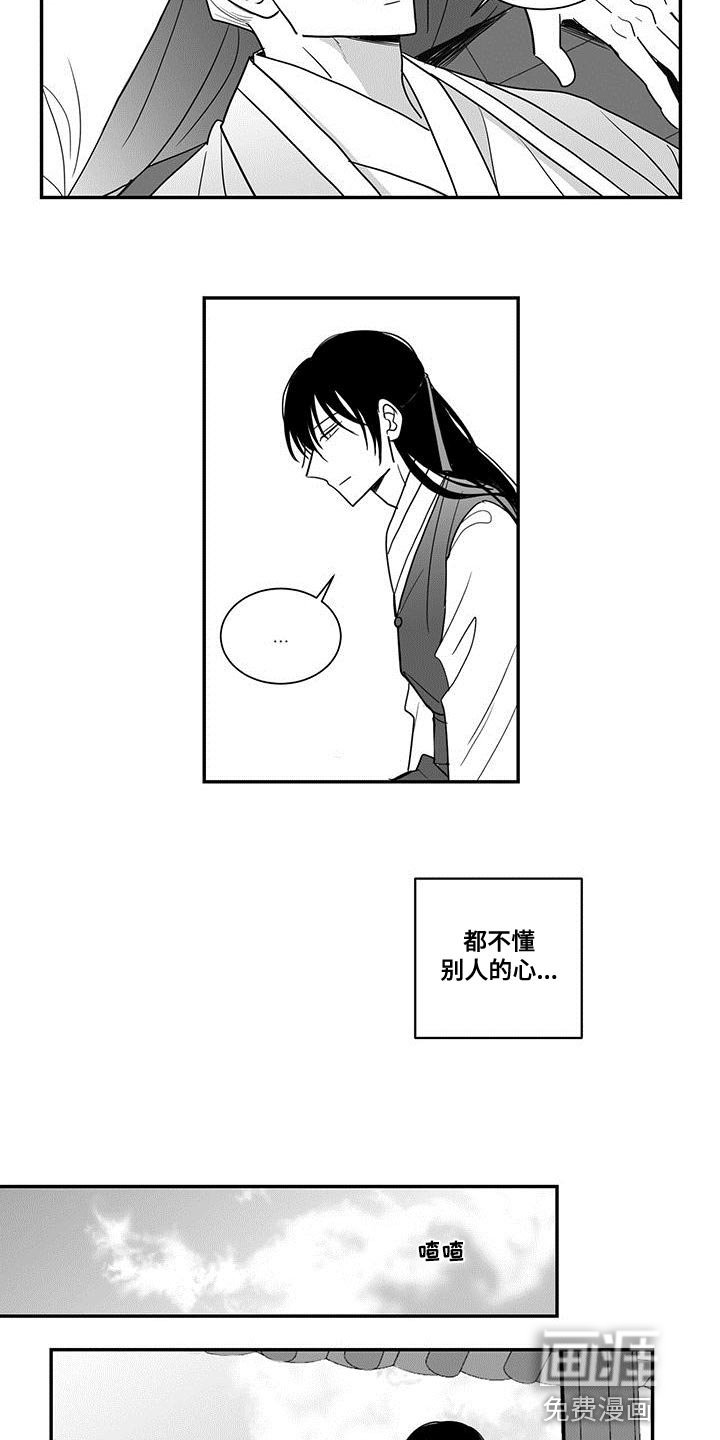 第85章：我不想放你离开