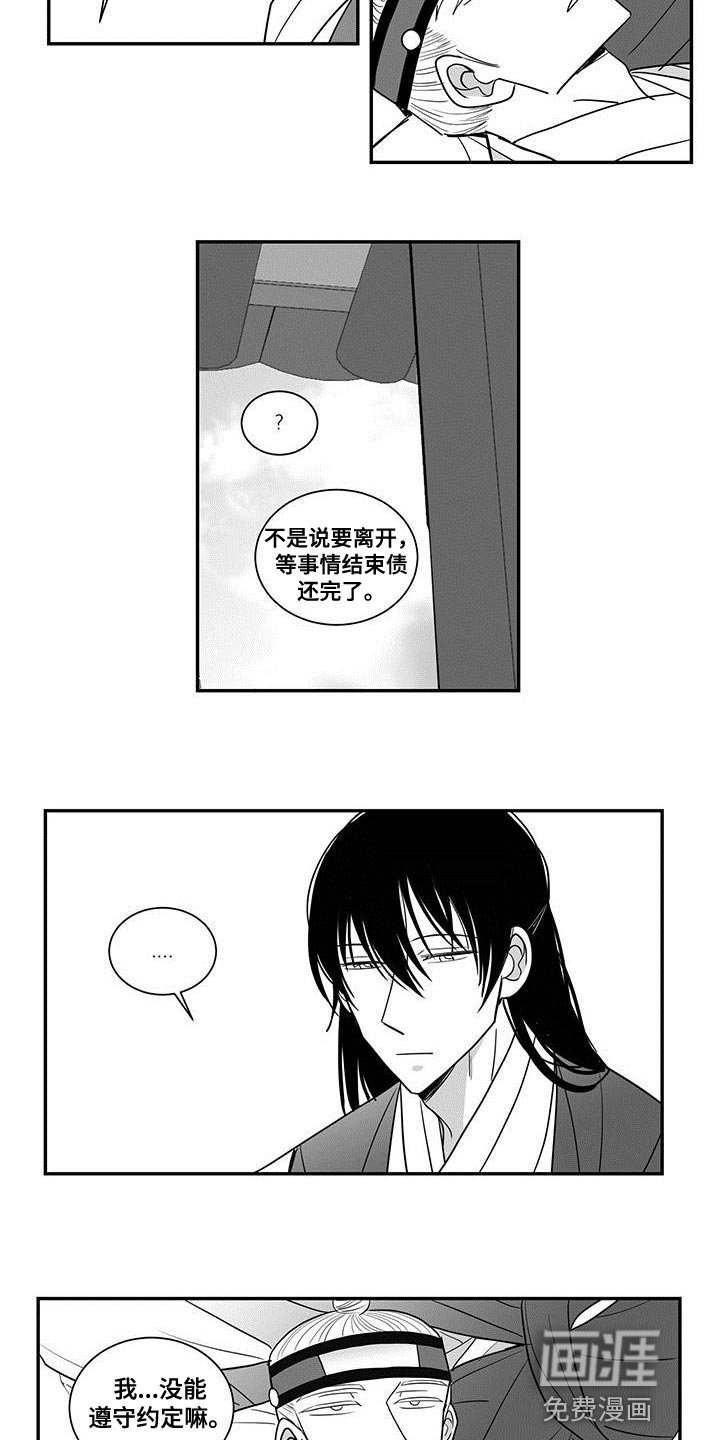 第85章：我不想放你离开