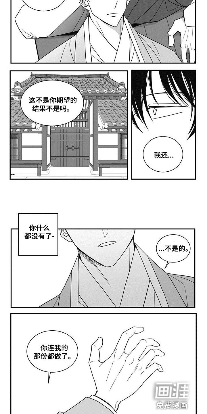 第85章：我不想放你离开