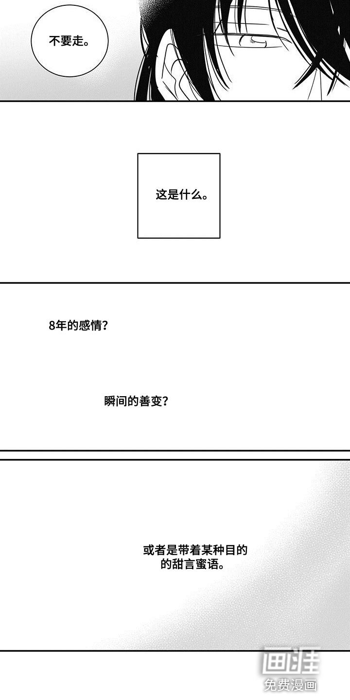 第85章：我不想放你离开
