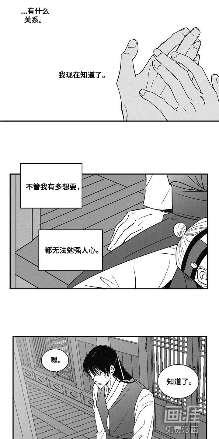第85章：我不想放你离开