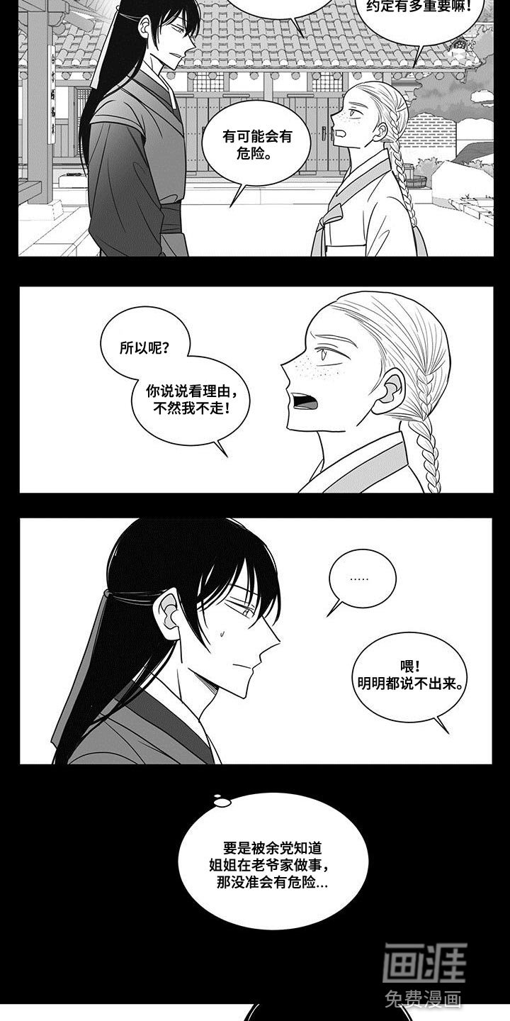 第86章：瞧不起