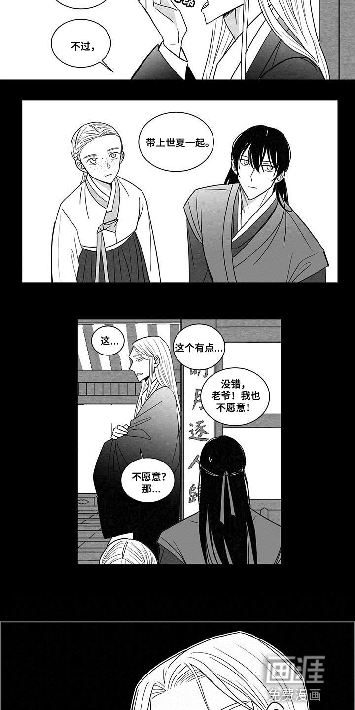 第86章：瞧不起