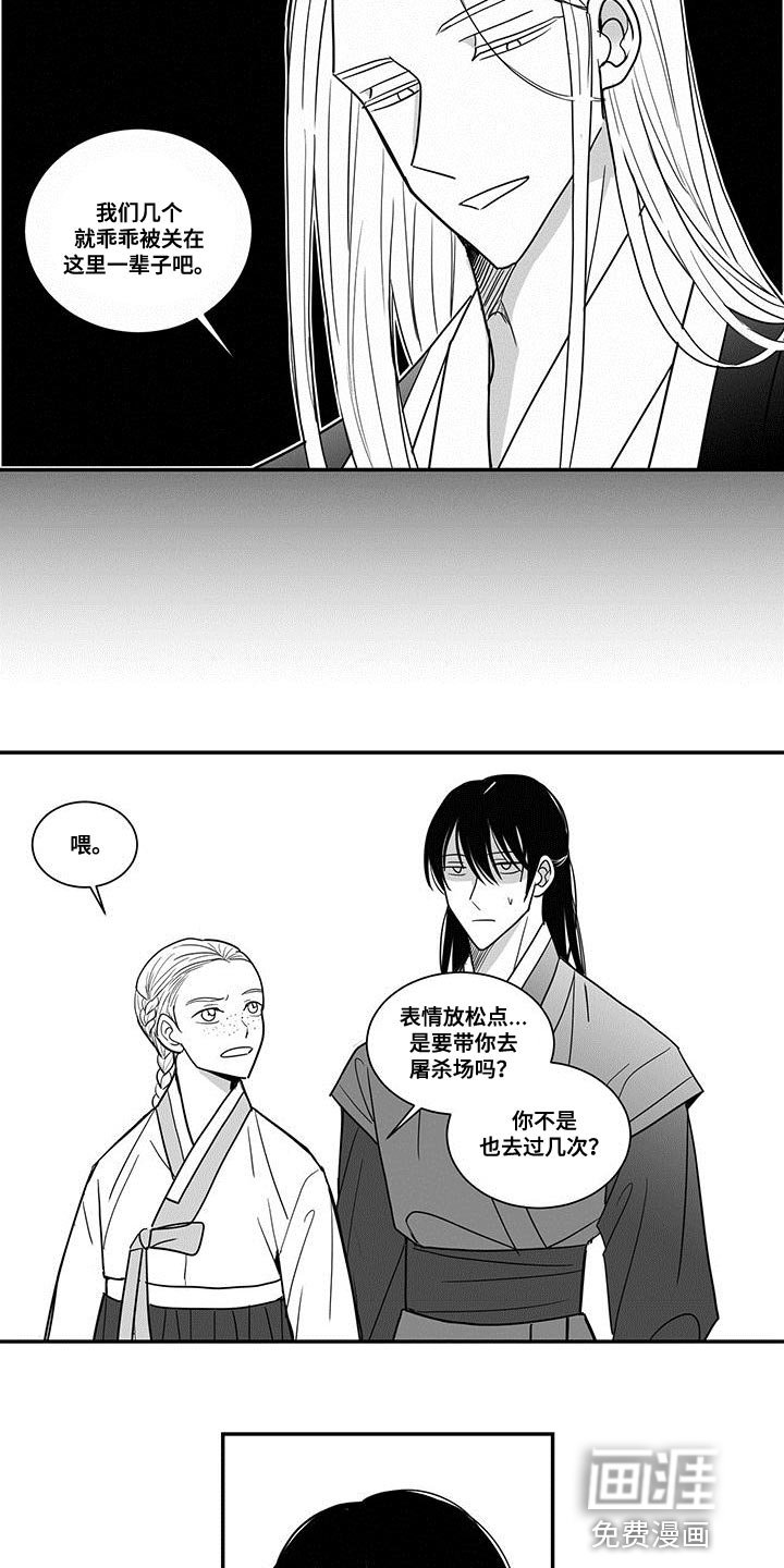 第86章：瞧不起
