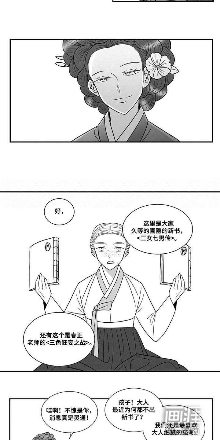 第86章：瞧不起