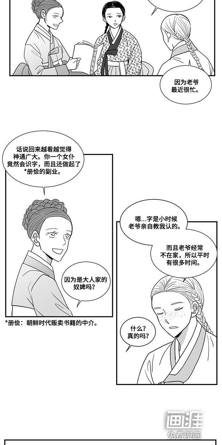 第86章：瞧不起