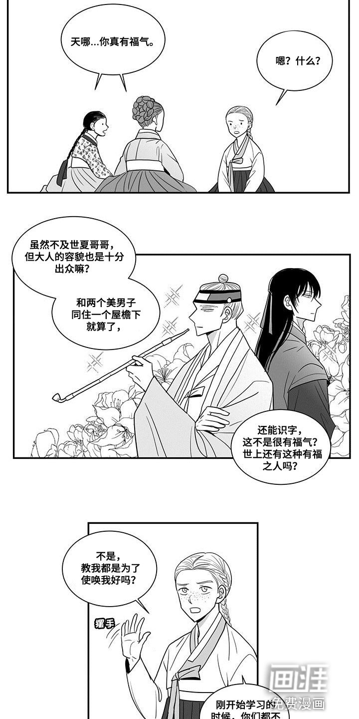 第86章：瞧不起