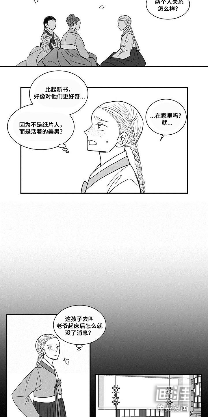 第87章：再多说一些