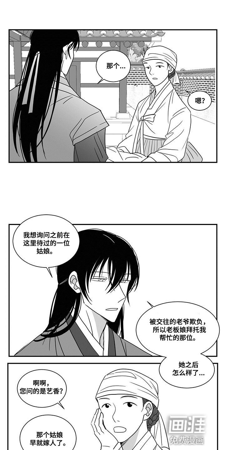 第88章：外面只有危险和痛苦