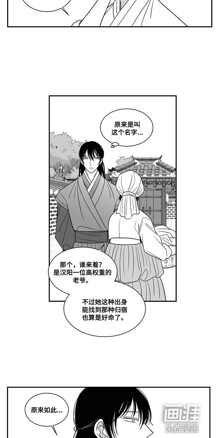 第88章：外面只有危险和痛苦