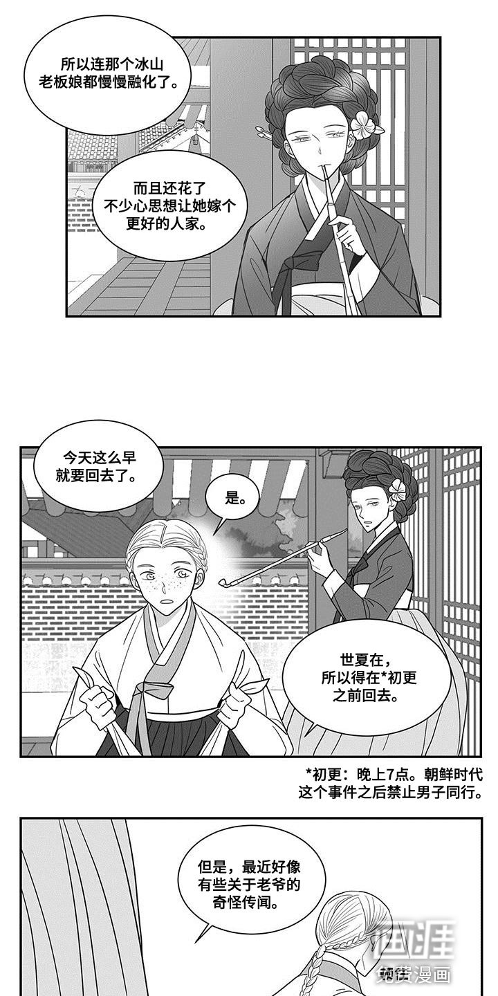 第88章：外面只有危险和痛苦
