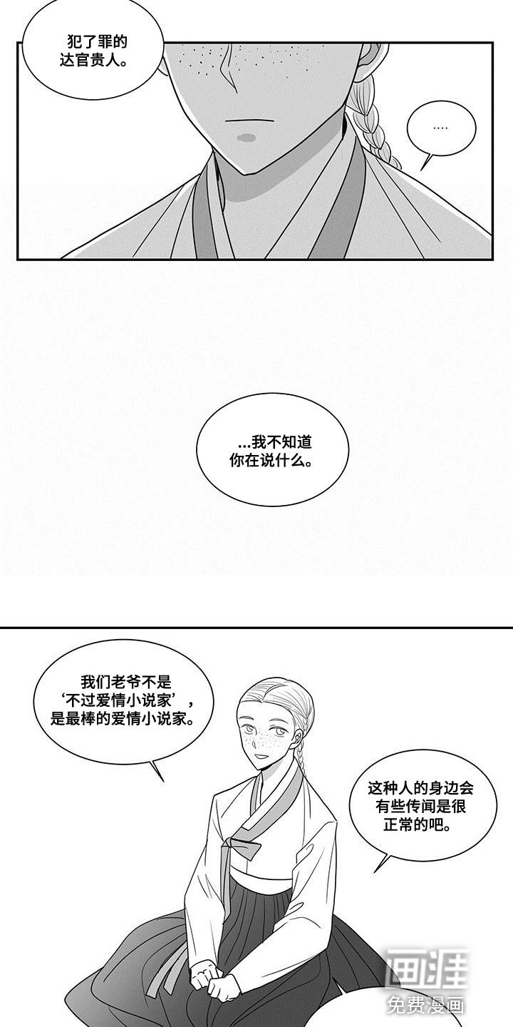 第88章：外面只有危险和痛苦