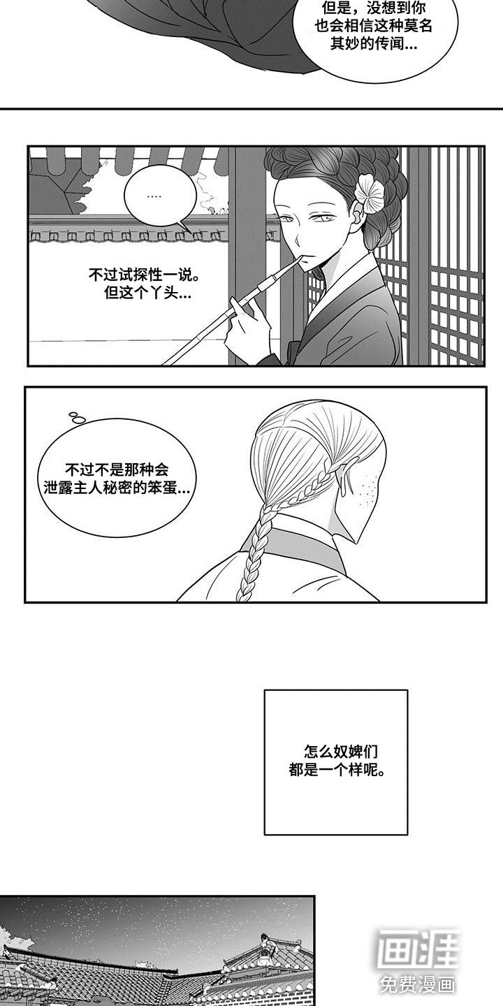 第88章：外面只有危险和痛苦