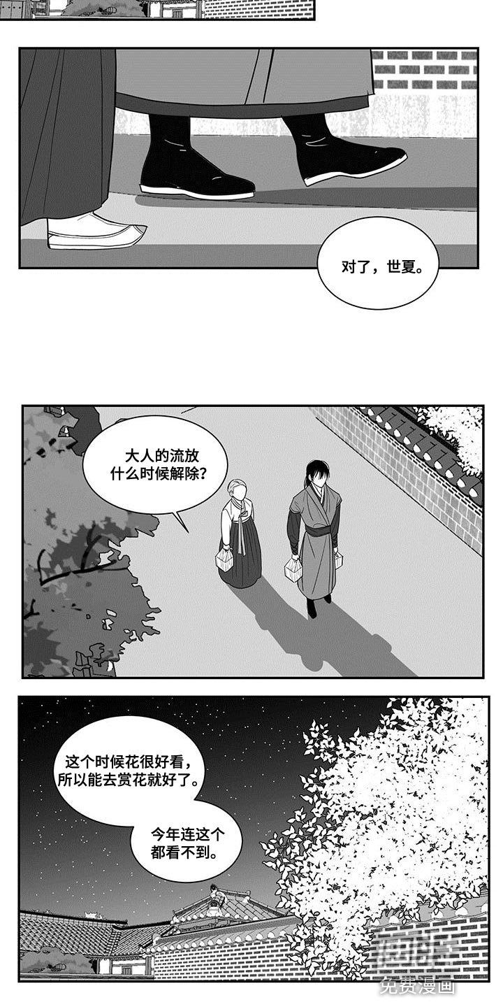 第88章：外面只有危险和痛苦