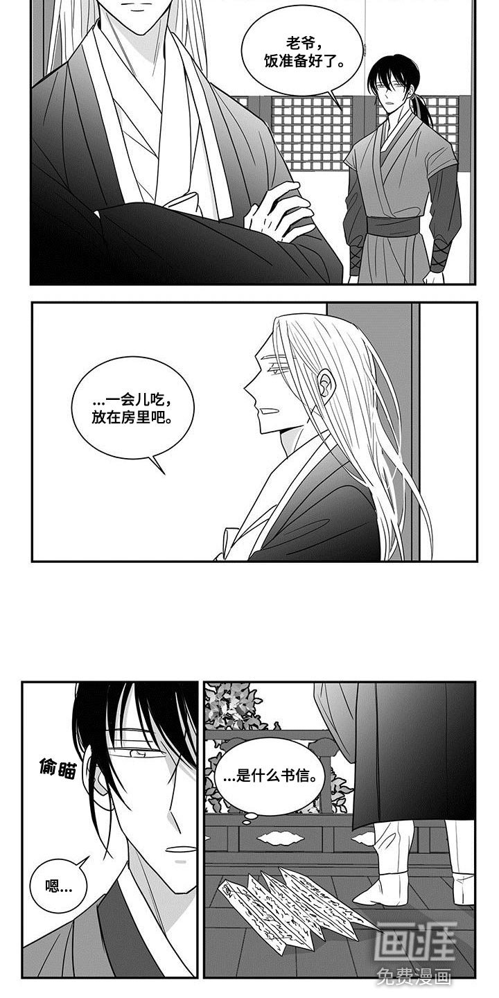 第89章：生病