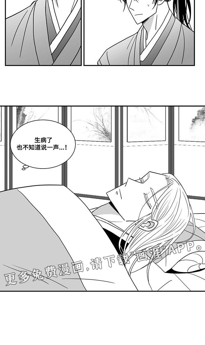 第89章：生病