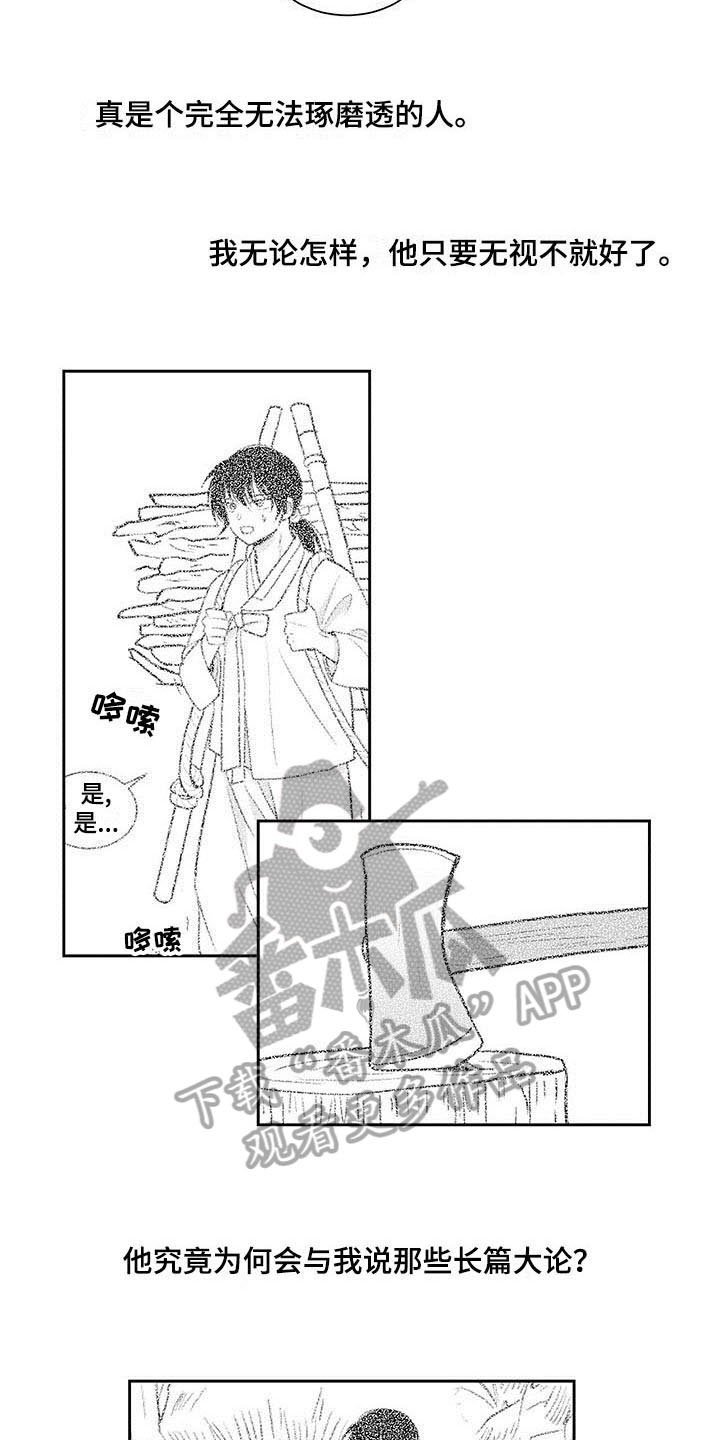 第9章：沉迷