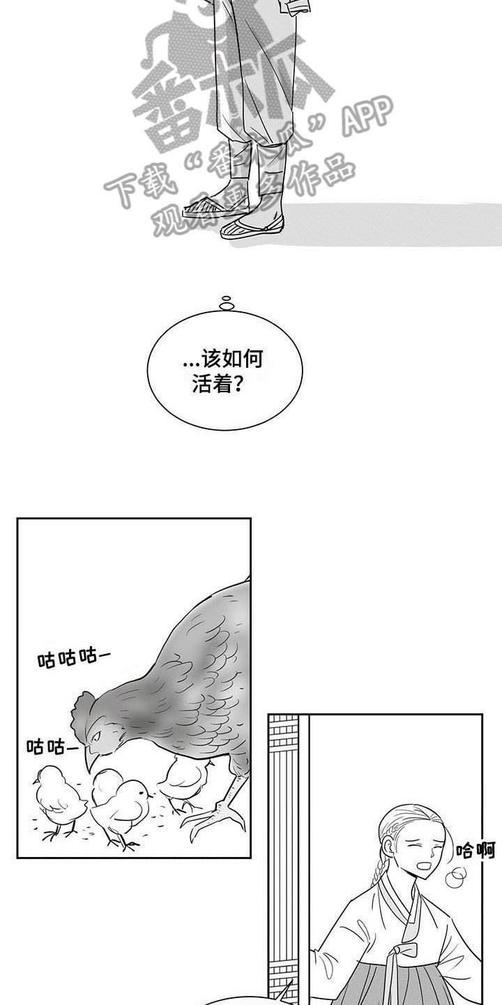 第9章：沉迷