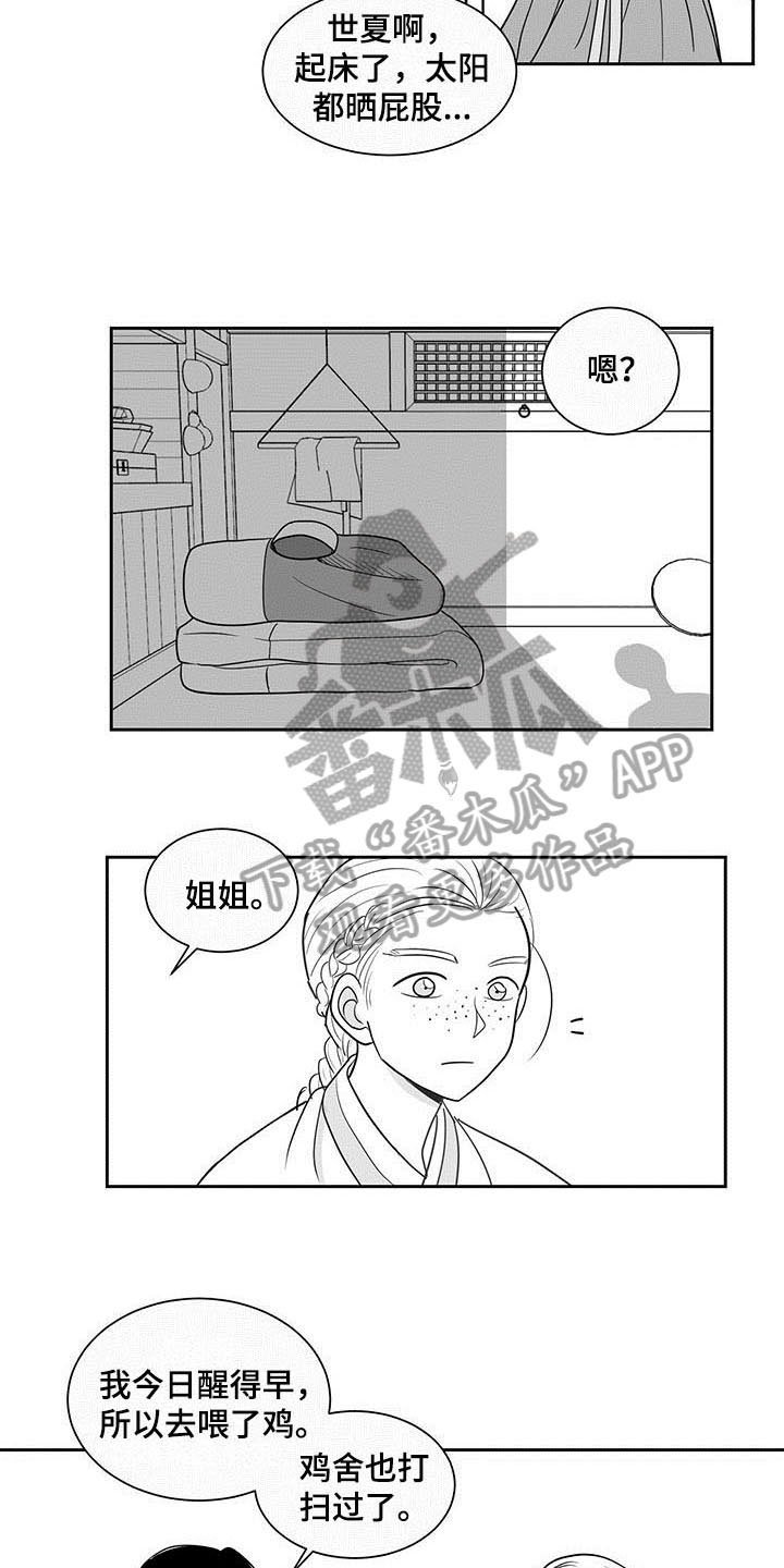 第9章：沉迷
