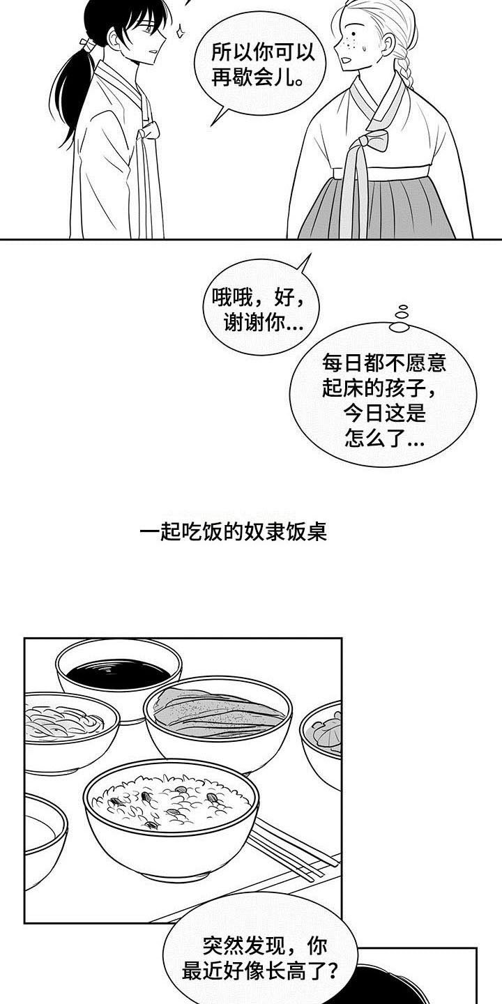 第9章：沉迷