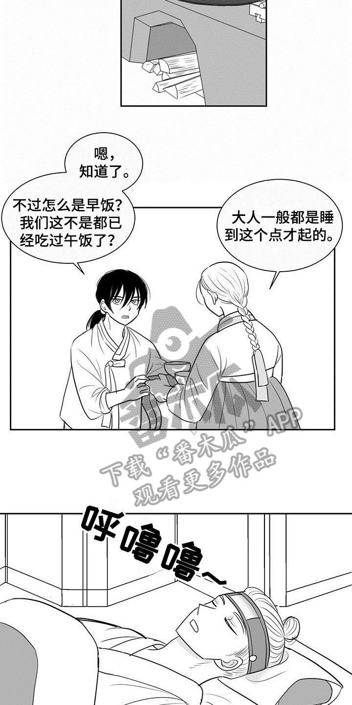 第9章：沉迷