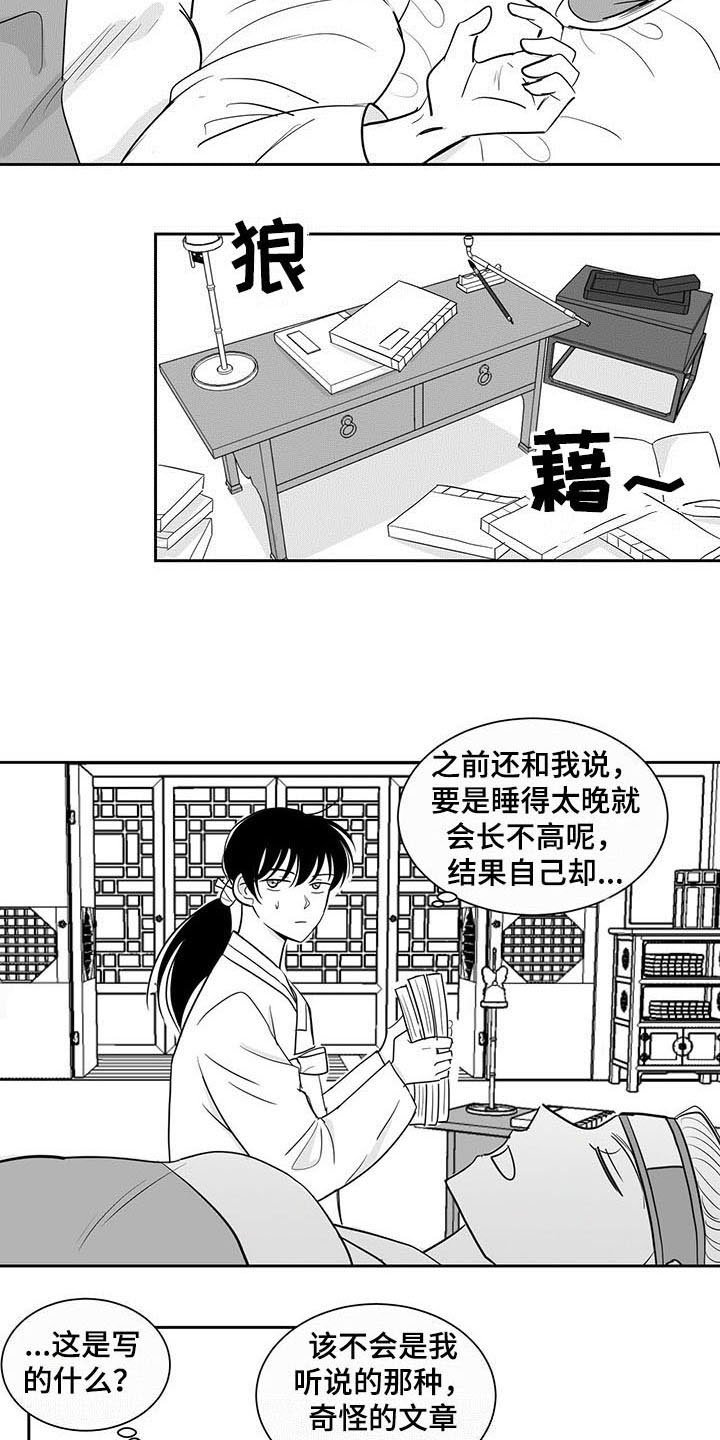 第9章：沉迷