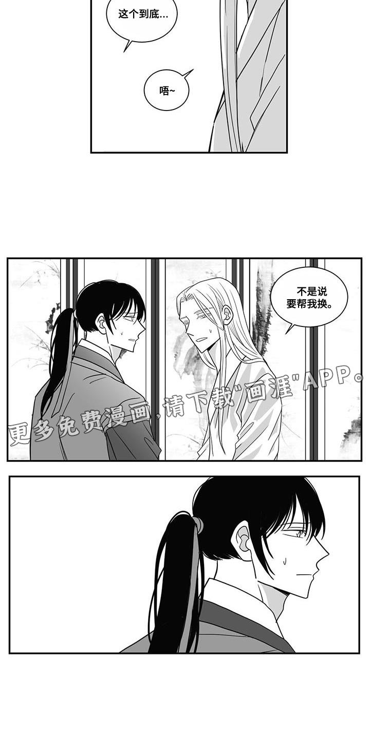 第90章：换衣服