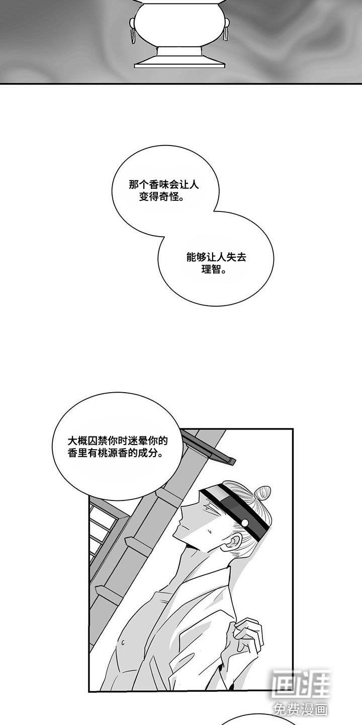 第91章：放心不下