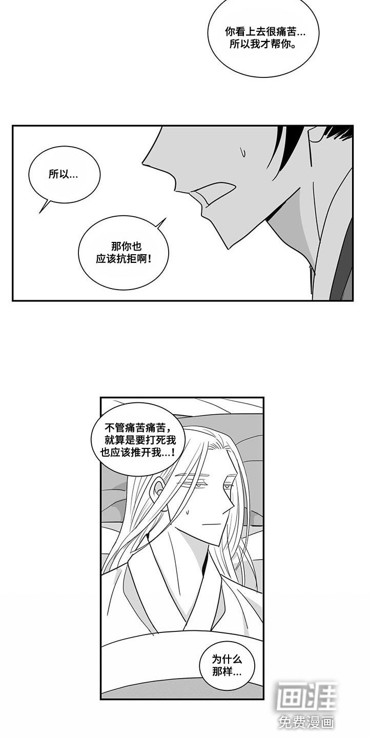 第91章：放心不下