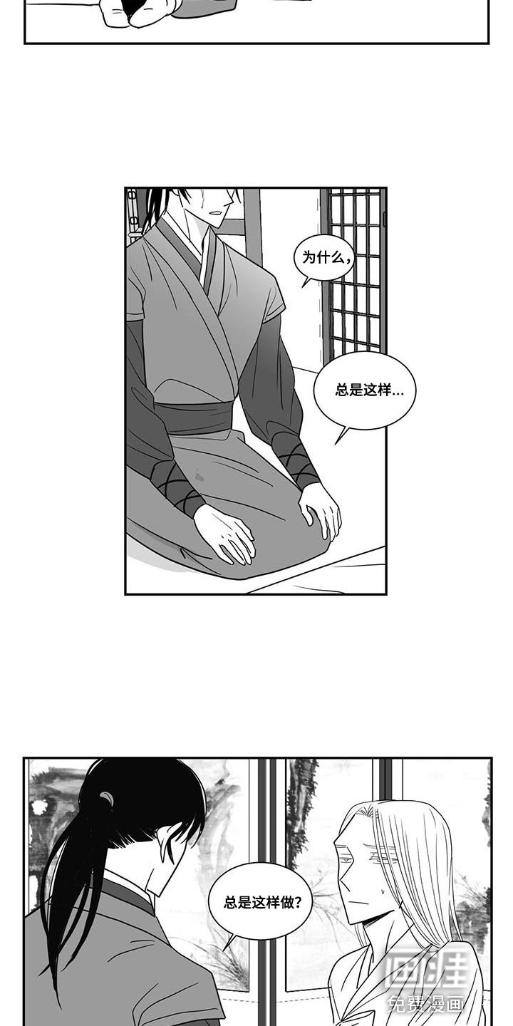 第91章：放心不下