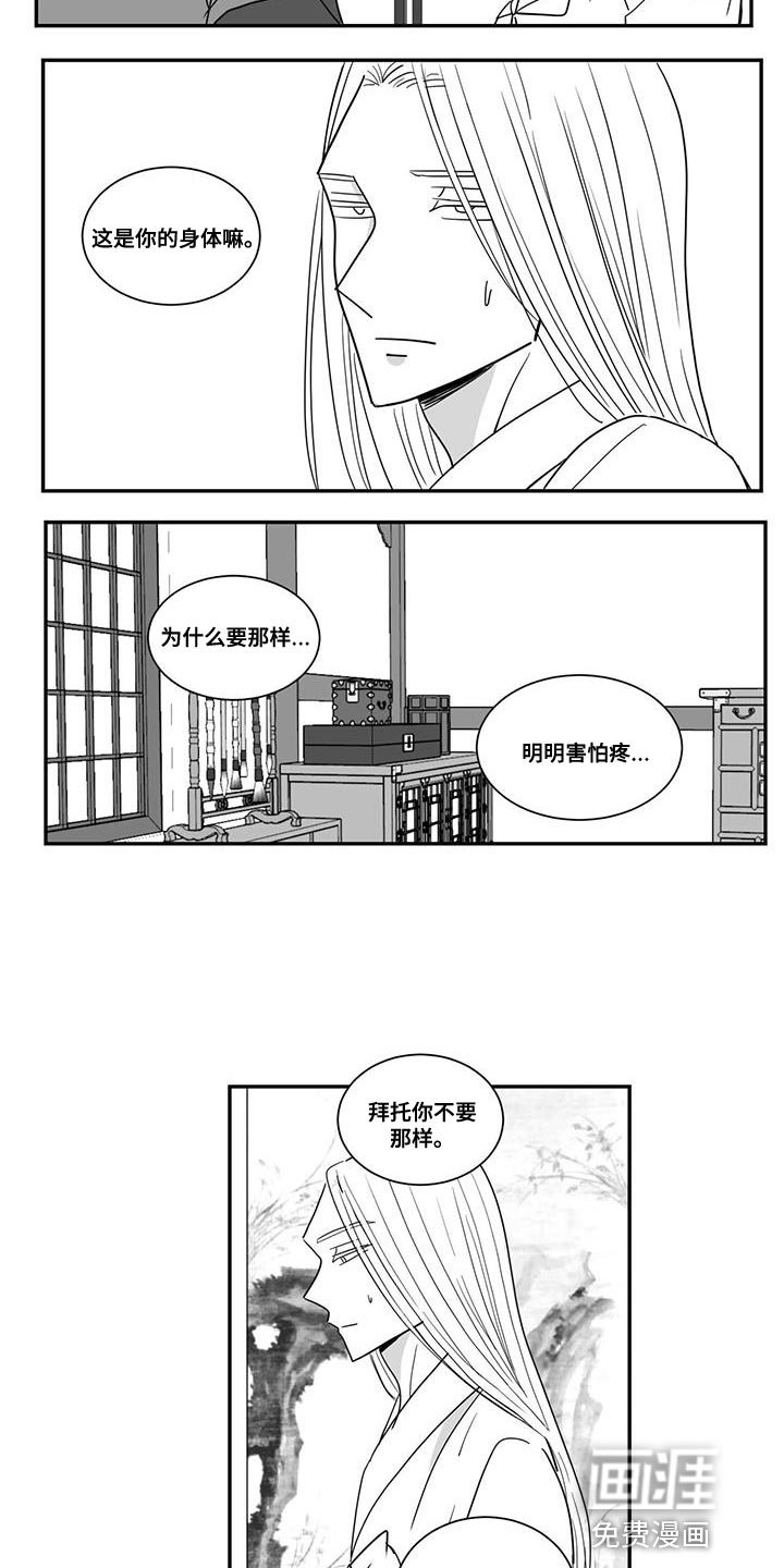 第91章：放心不下