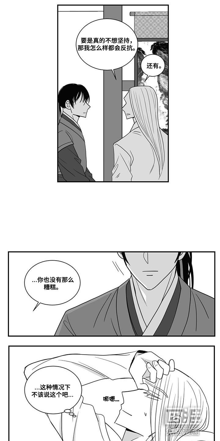 第91章：放心不下