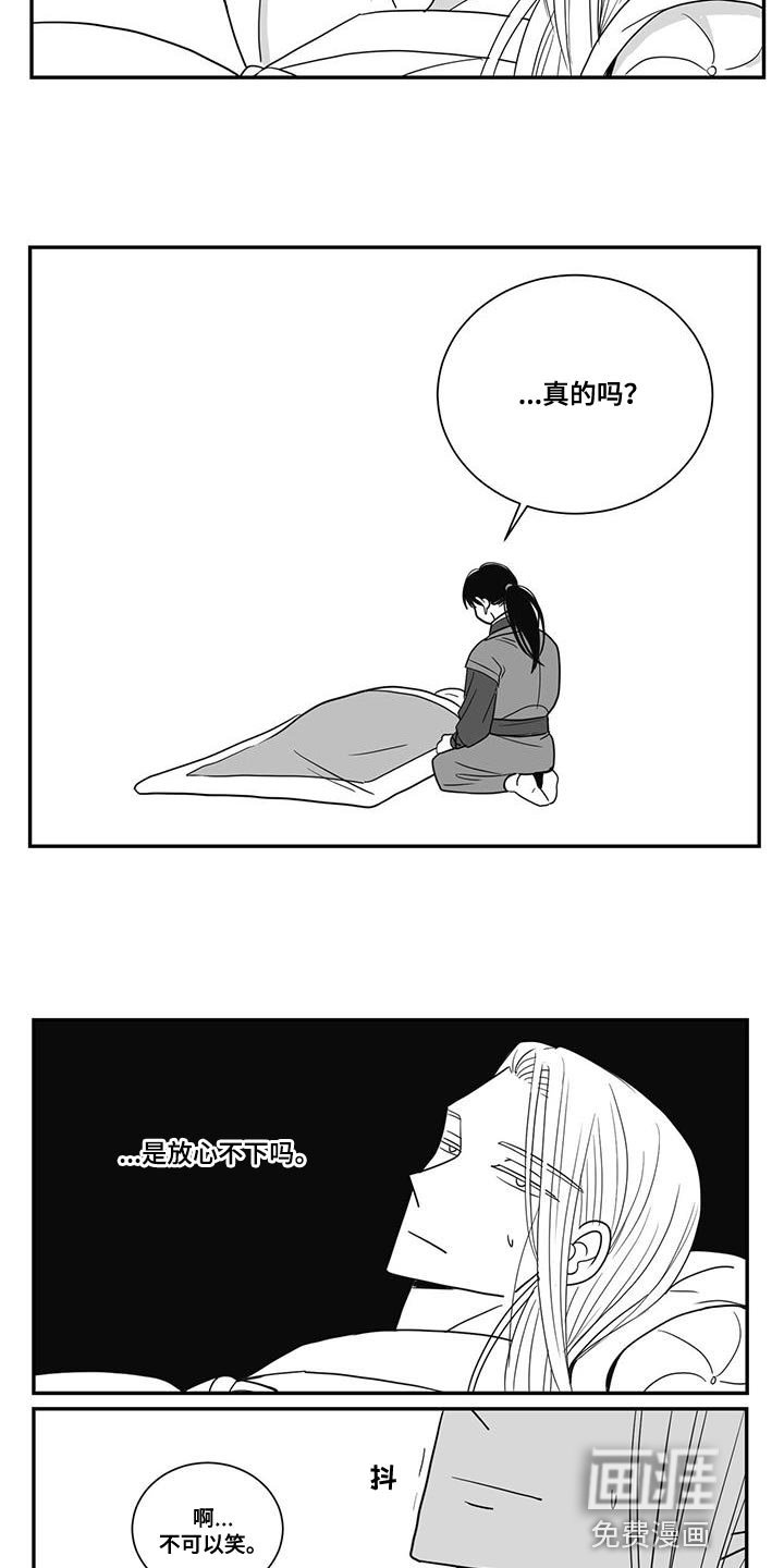 第91章：放心不下