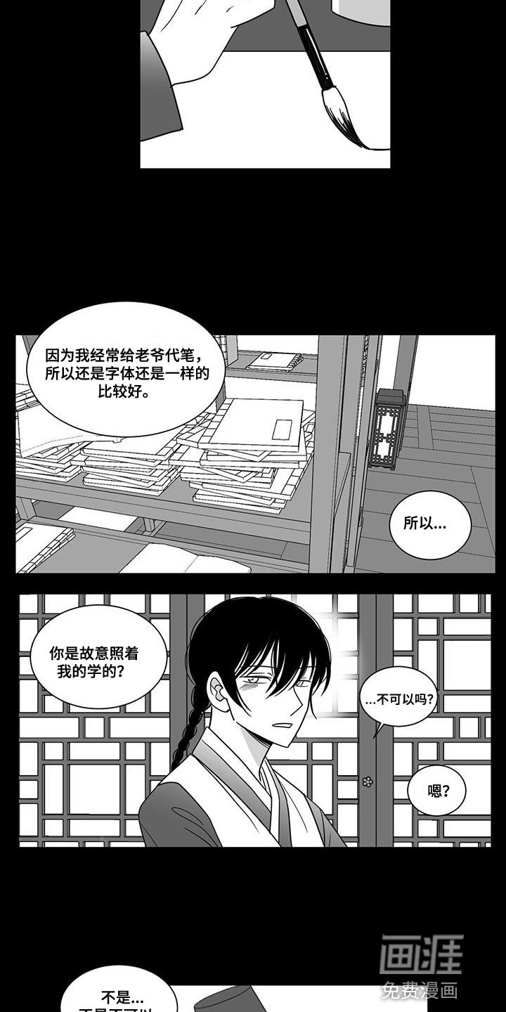 第92章：让开