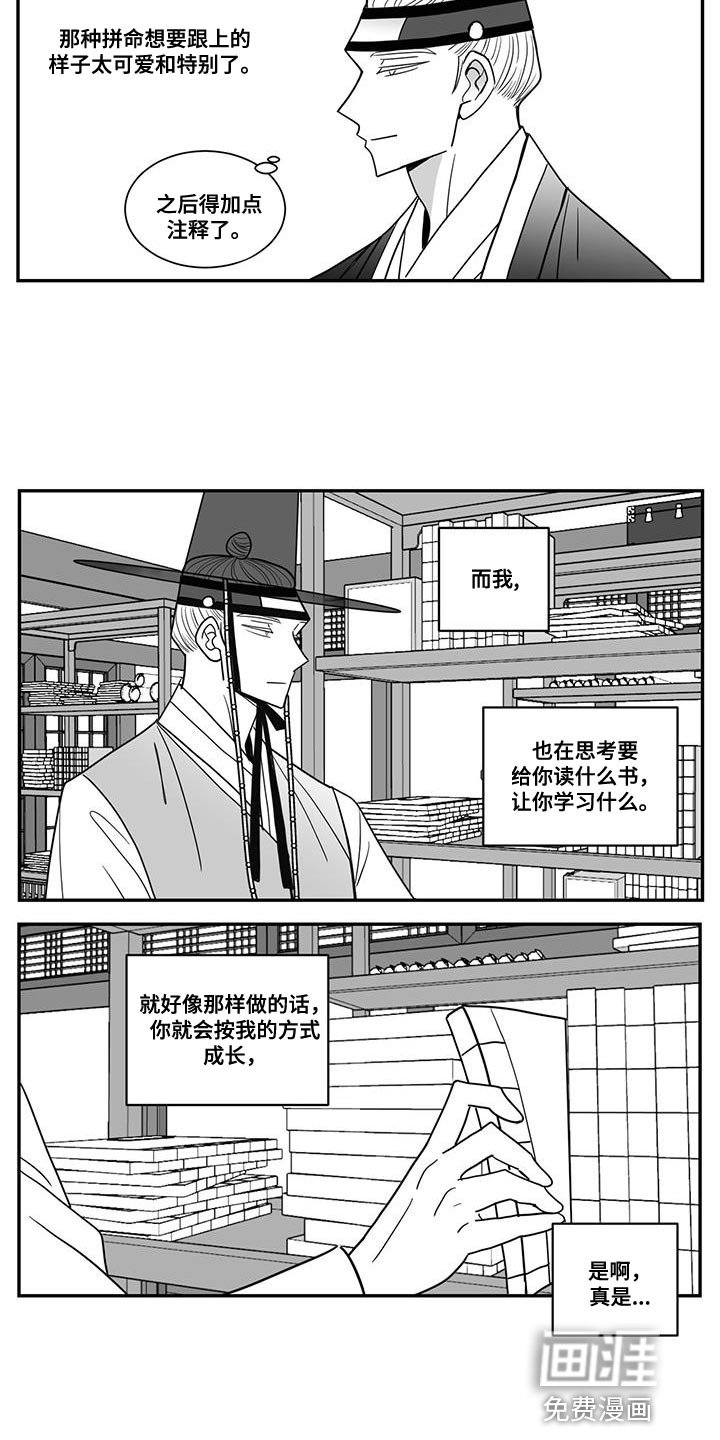 第92章：让开