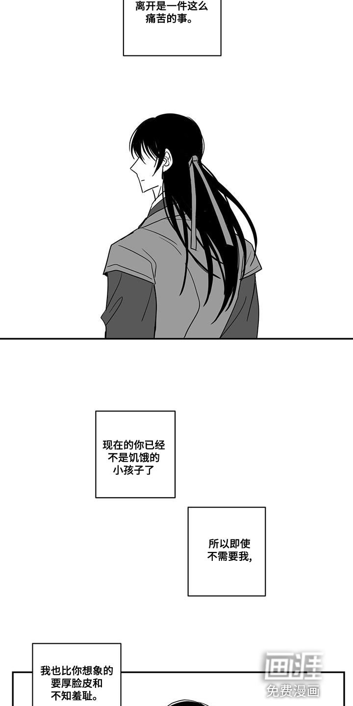 第92章：让开