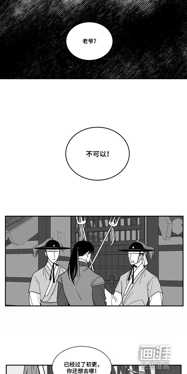 第92章：让开