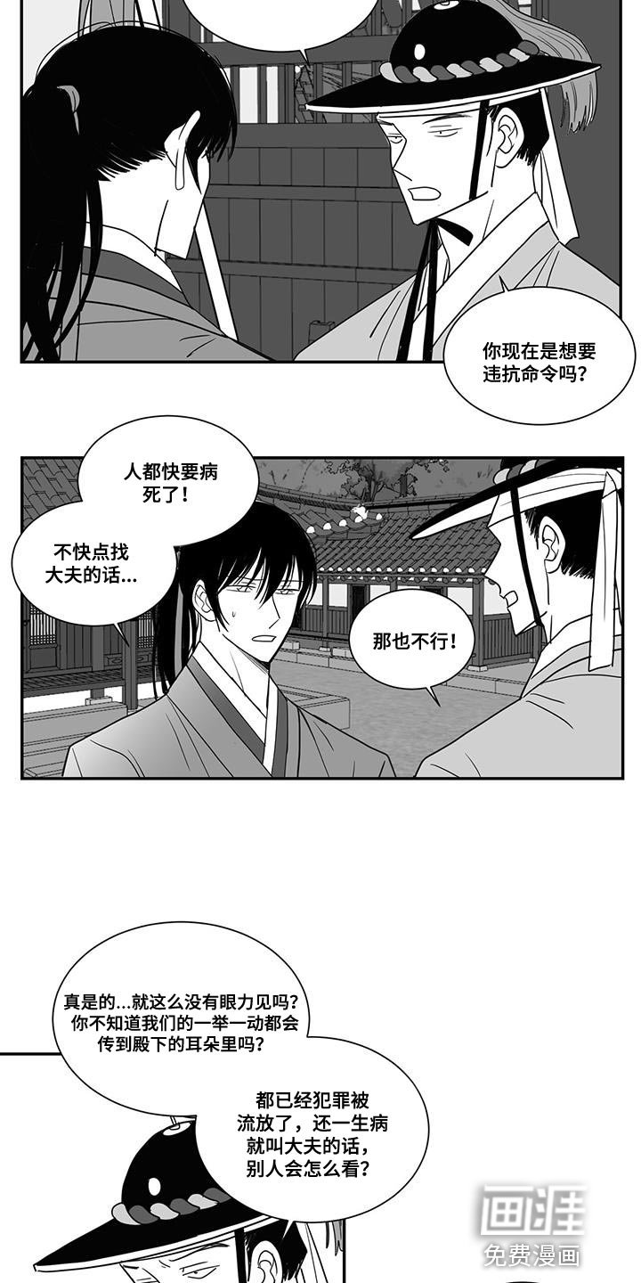 第92章：让开