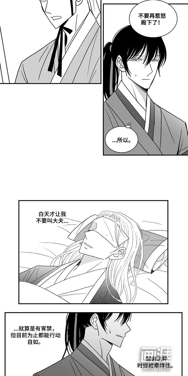 第92章：让开