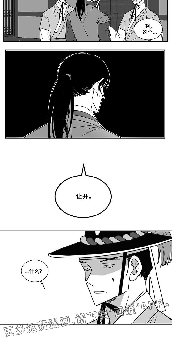 第92章：让开