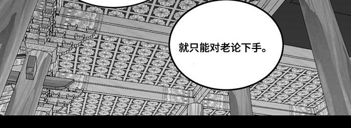 第93章：斗胆抗命
