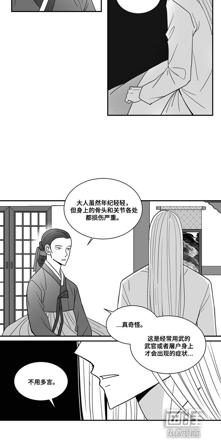 第94章：总算可以理解了