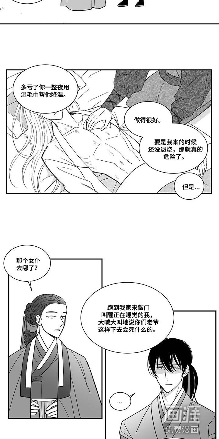 第94章：总算可以理解了