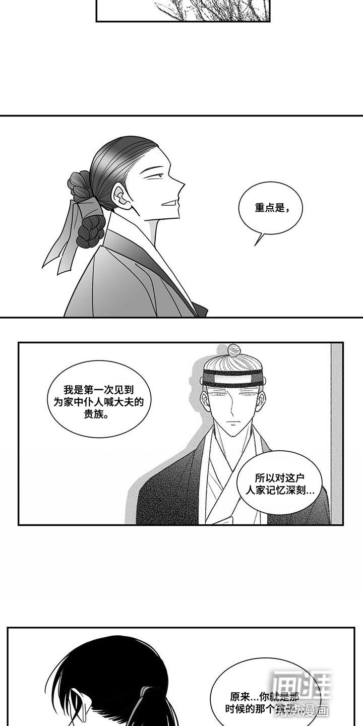 第94章：总算可以理解了