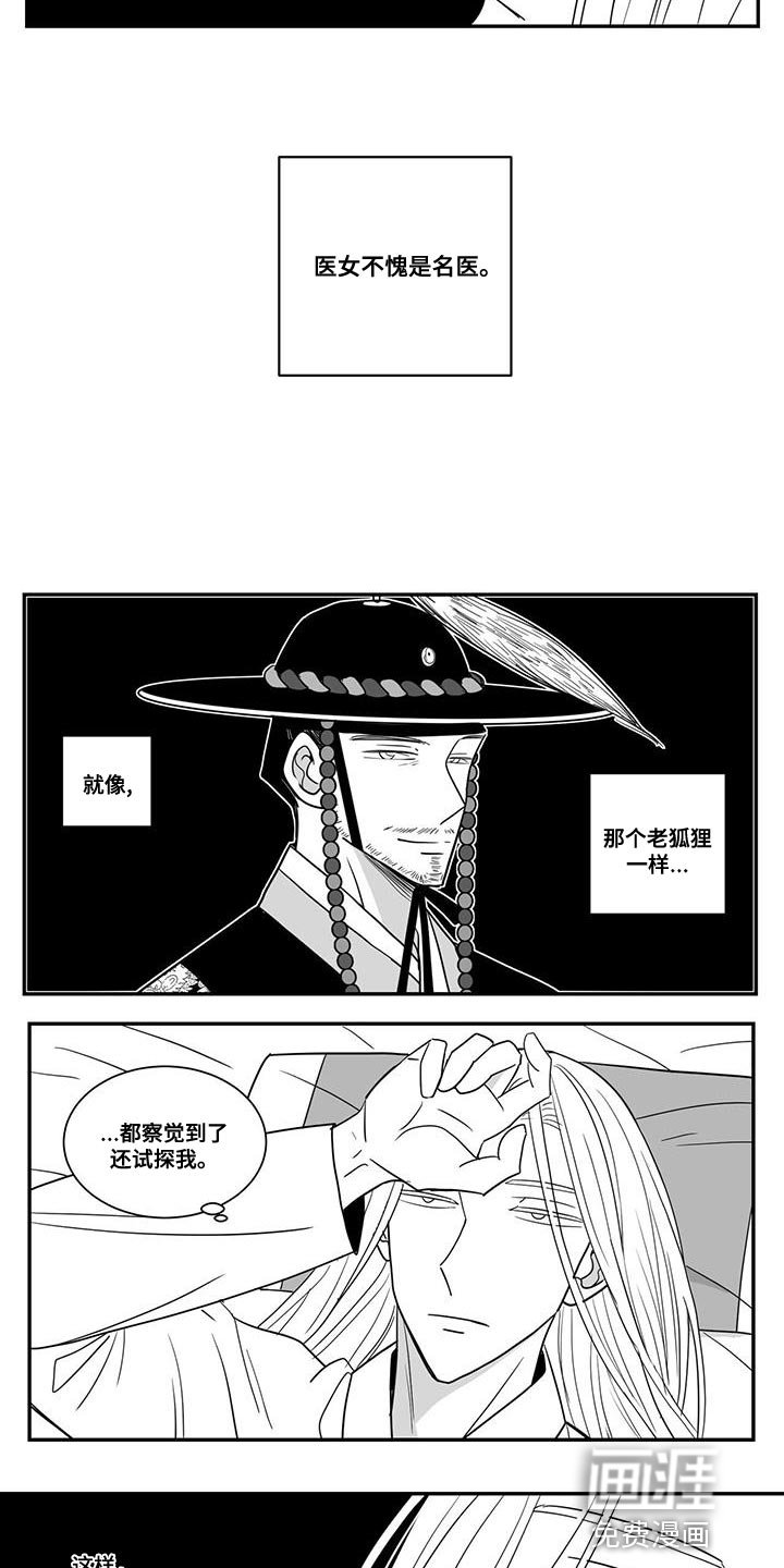 第95章：得写反省文了