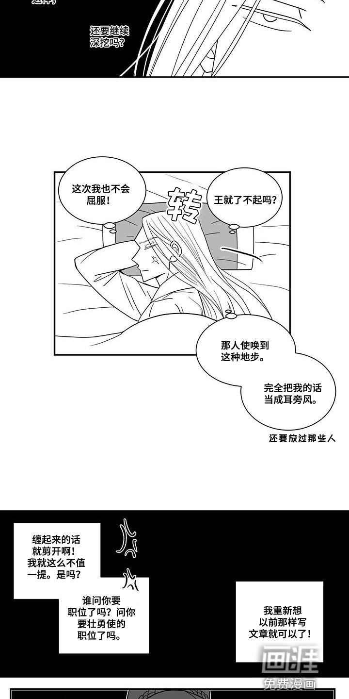 第95章：得写反省文了