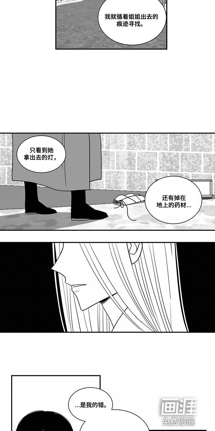 第95章：得写反省文了
