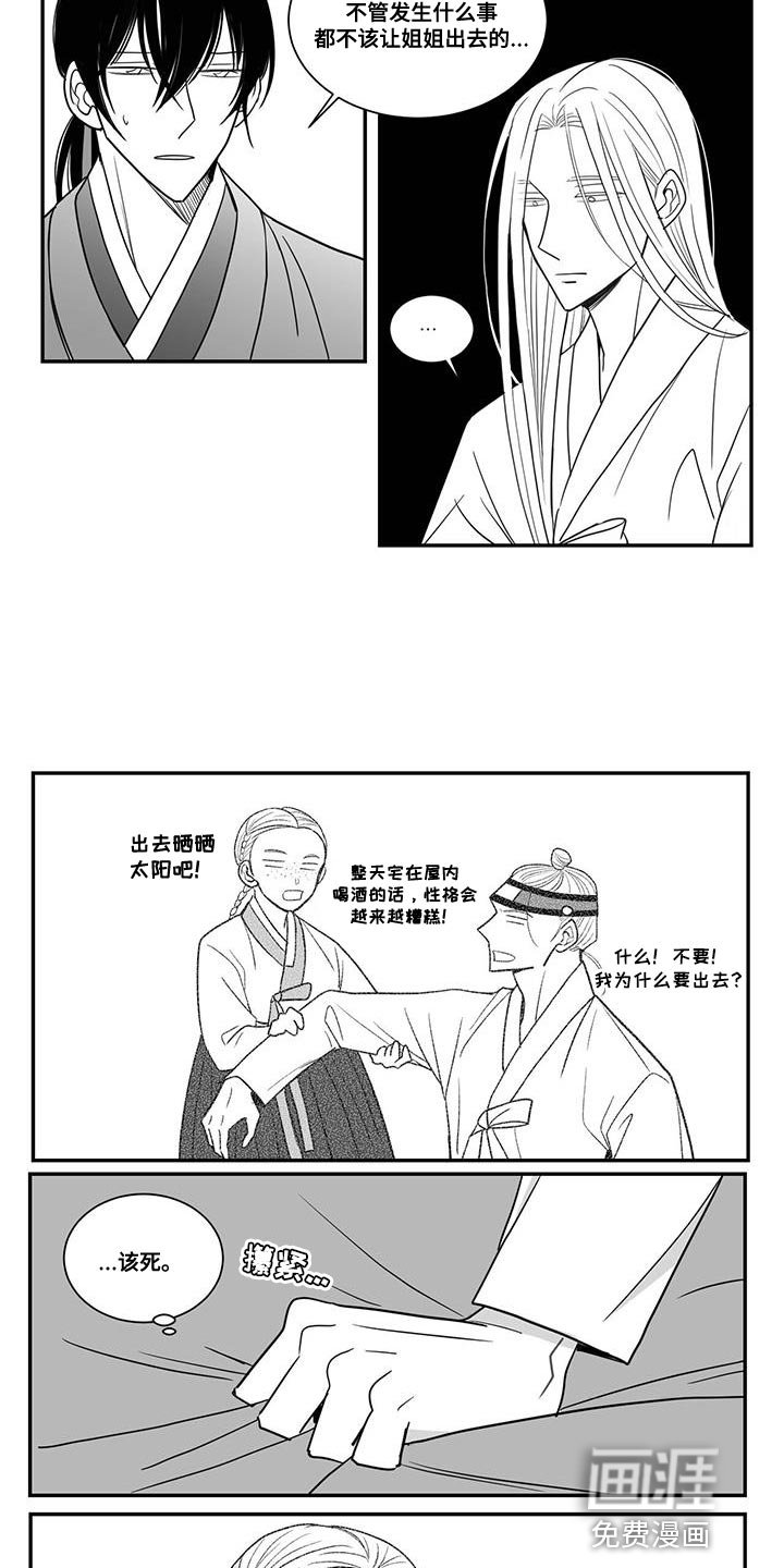 第95章：得写反省文了