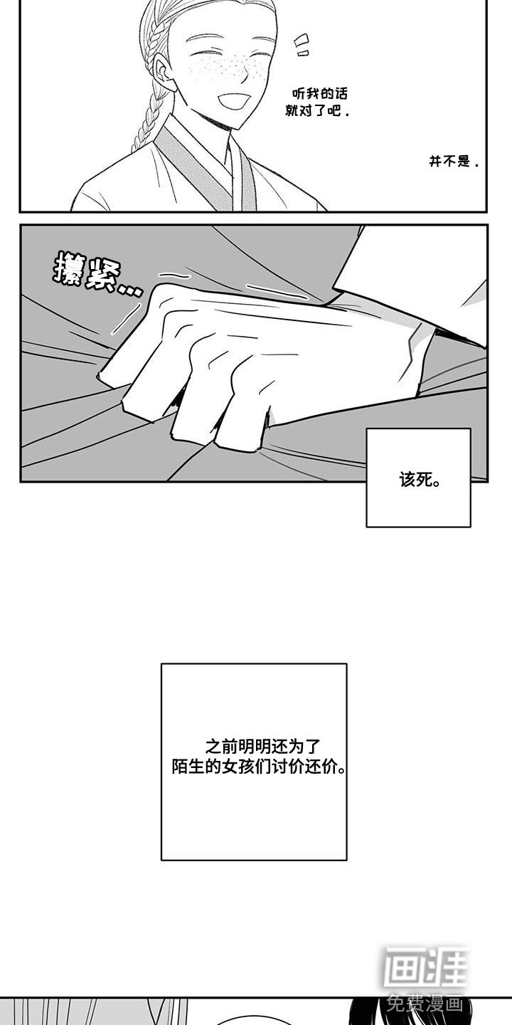 第95章：得写反省文了